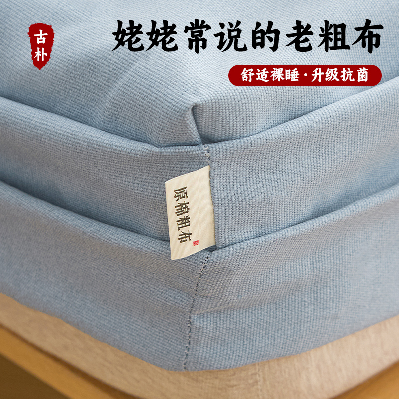 2025新款夏季全棉纯棉老粗布床笠