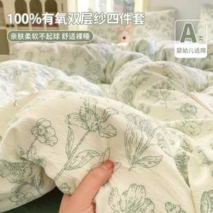 双层纱四件套四季 2025新款 通用床单被套宿舍三件套床品非全棉纯棉