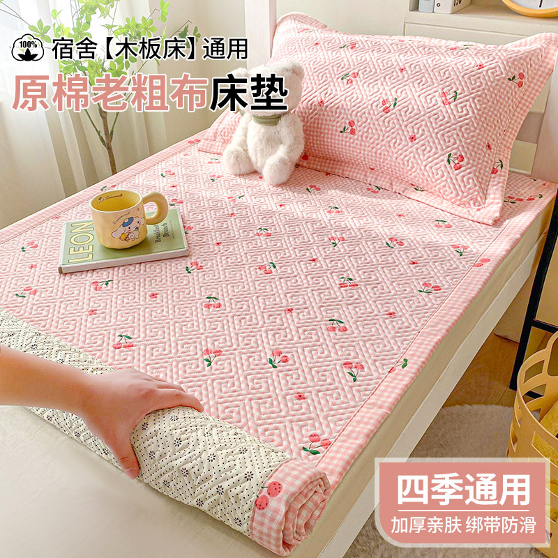 学生宿舍专用纯棉老粗布床单软垫子薄床垫90x190加厚全棉单人褥子