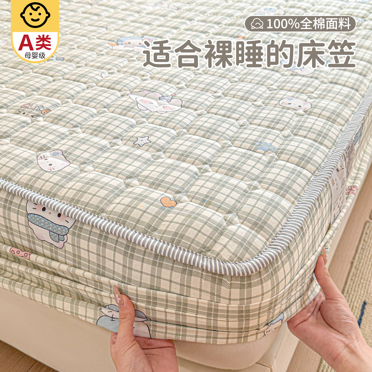 卡通全棉加厚夹棉床笠单件2026新款四季通用纯棉床罩全包床单套