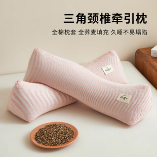 三角荞麦壳颈椎枕头护颈椎助睡眠纯棉家用睡觉支撑脖子专用牵引枕