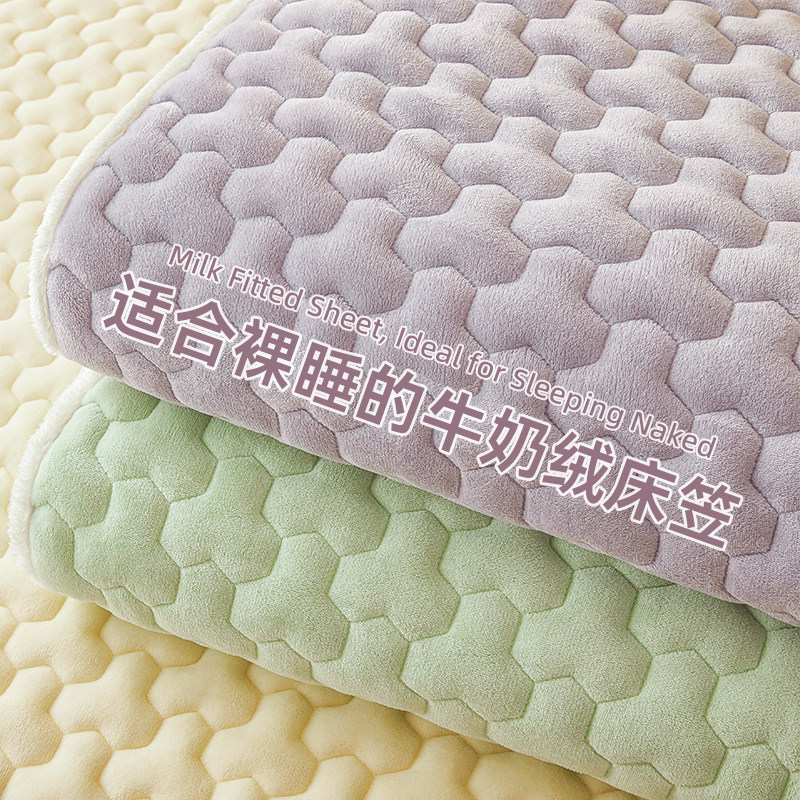 A类母婴级加厚高克重牛奶绒床笠