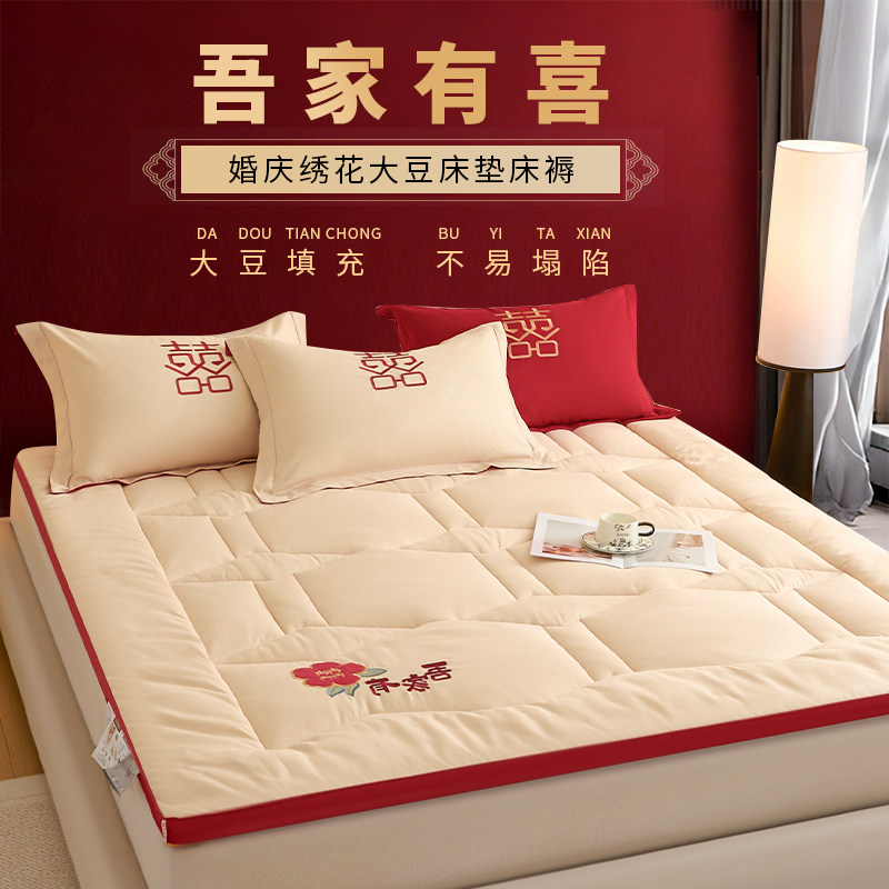 婚庆新婚床垫软垫子家用卧室褥子垫被可折叠180x200x220cm床褥垫