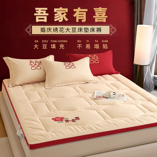 婚庆新婚床垫软垫子家用卧室褥子垫被可折叠180x200x220cm床褥垫
