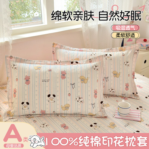 100%全棉枕套单只纯棉小孩枕头套