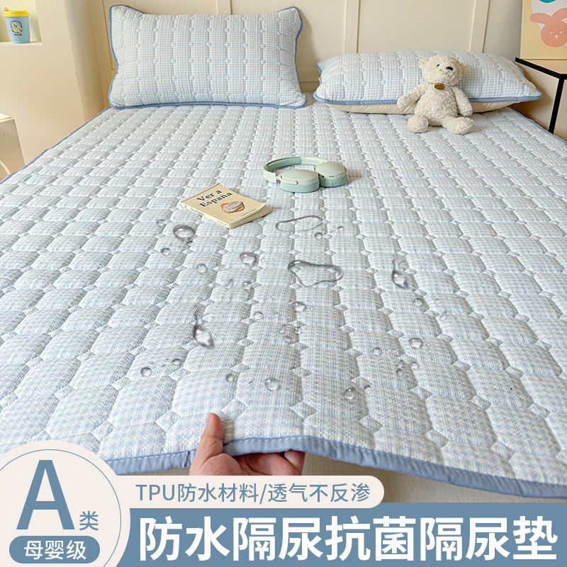 防水隔尿垫可水洗大号床单生理期姨妈隔脏保护垫老人婴儿童床护垫