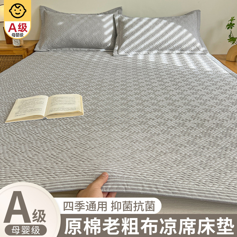 老粗布床垫软垫宿舍学生家用卧室单人夏季凉席床单榻榻米床褥垫子