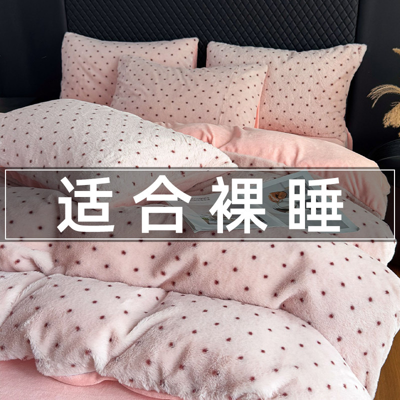 冬季加厚兔毛绒牛奶绒床上四件套