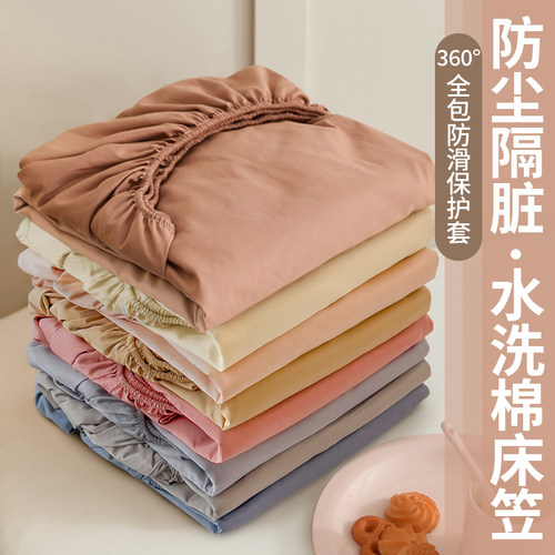A级水洗棉床笠单件防滑床套罩