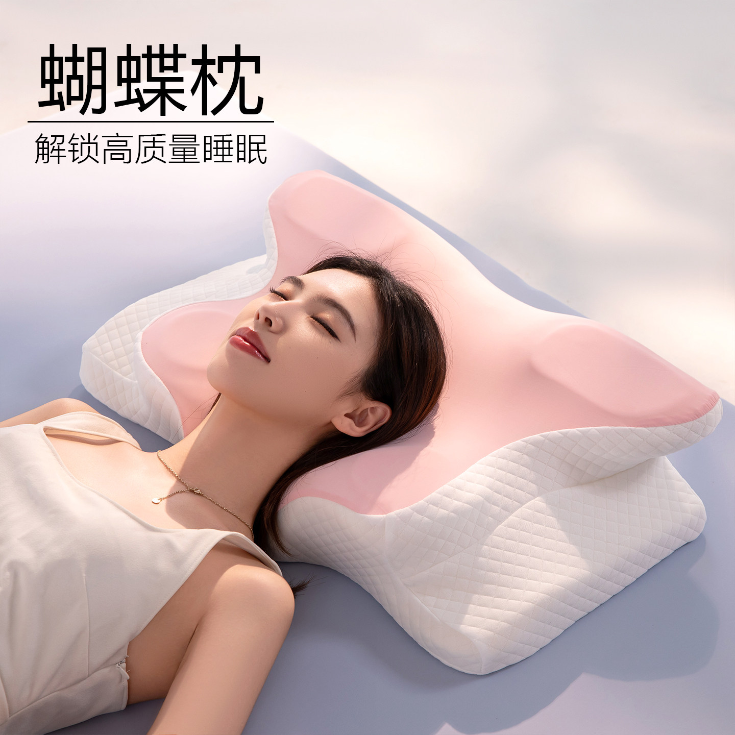 零压记忆棉蝴蝶枕护颈助眠
