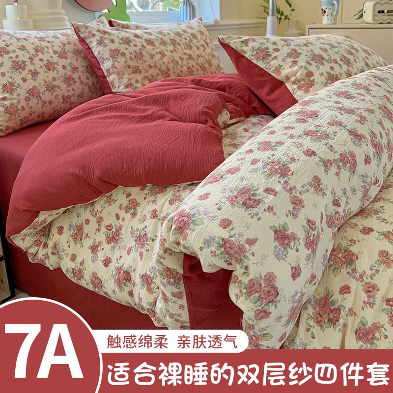 2025新款双层纱四件套床单被套宿舍三件套床品非全棉纯棉四季通用,床上用品,床品套件/四件套/多件套,淘宝优惠券,粉丝福利购,淘宝优惠卷
