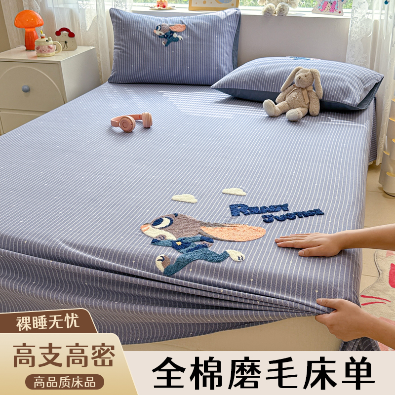 卡通全棉磨毛床单单件纯棉加厚毛巾绣床罩床笠单人隔脏床垫保护罩