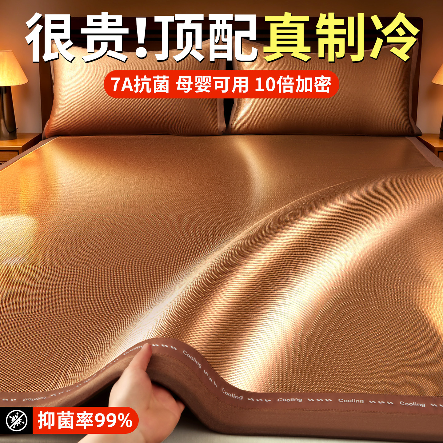 品牌严选7A抗菌级裸感冰藤软席图片