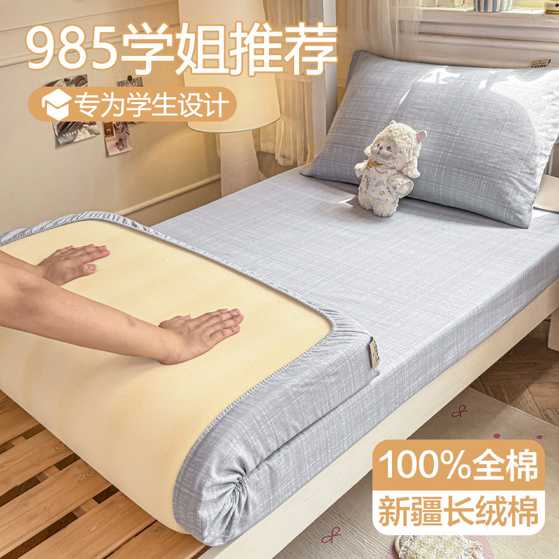 加厚全棉老粗布宿舍床笠全包防滑