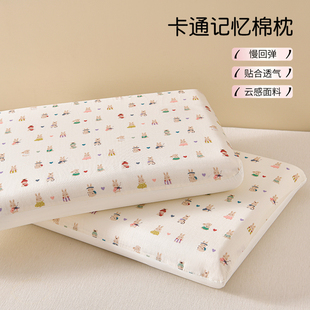 A类全棉双层纱记忆棉枕套四季通用30x50cm儿童专用双面可用枕头芯