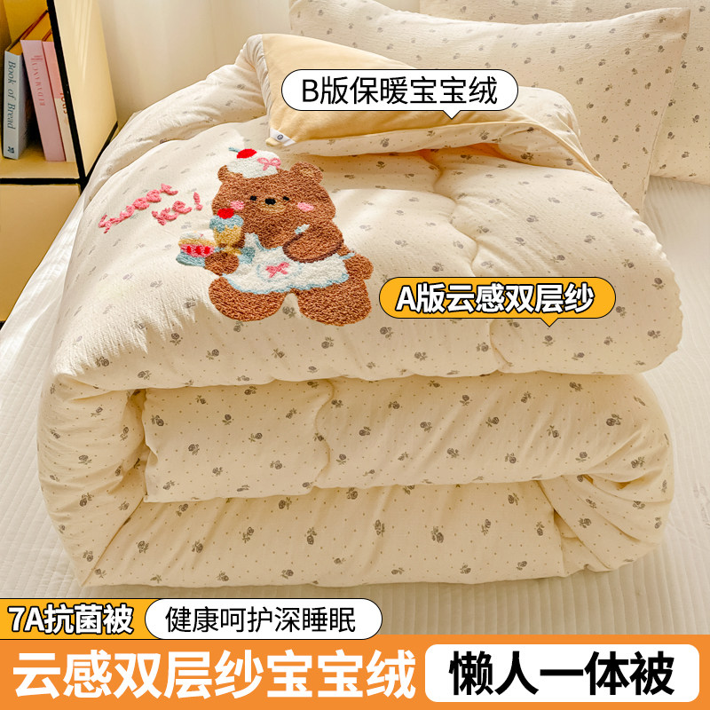 新款云感双层纱牛奶绒被子春秋被加厚保暖冬被单人宿舍被芯被褥,床上用品,化纤被,淘宝优惠券,粉丝福利购,淘宝优惠卷