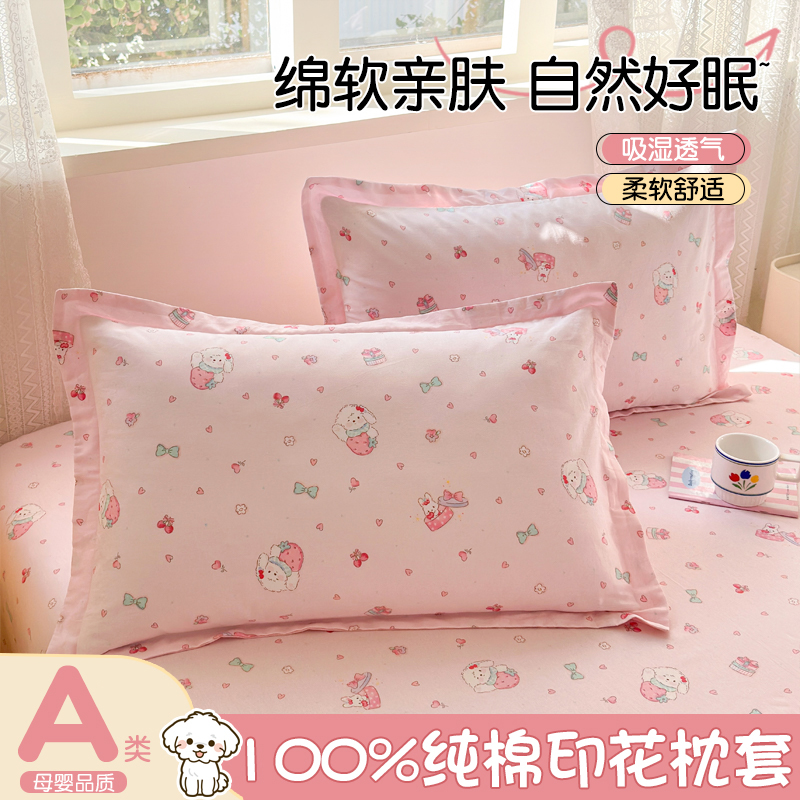 100%全棉枕套单只纯棉小孩枕头套