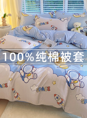 卡通儿童纯棉被套120x150cm幼儿园被罩单件男女孩150x200全棉被罩