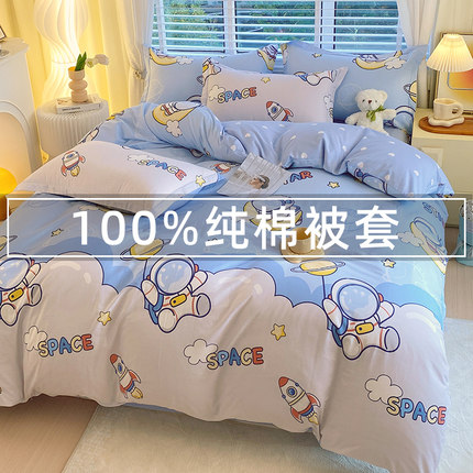 卡通儿童纯棉被套120x150cm幼儿园被罩单件男女孩150x200全棉被罩