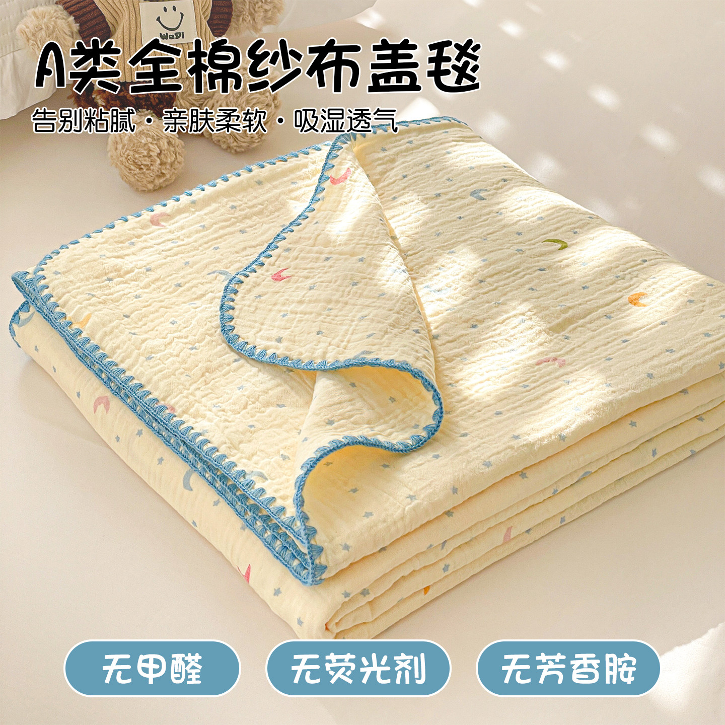 全棉双层纱盖毯毛巾被婴幼儿童午睡小毛毯纯棉沙发午睡毯子空调毯