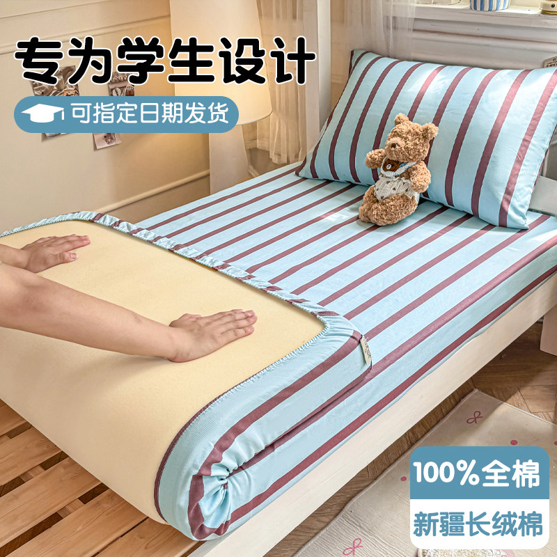 加厚全棉老粗布宿舍床笠全包防滑