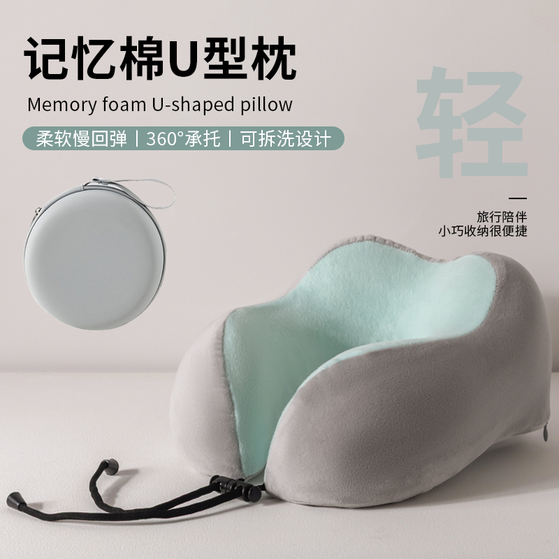 旅行便携U型枕颈椎支撑