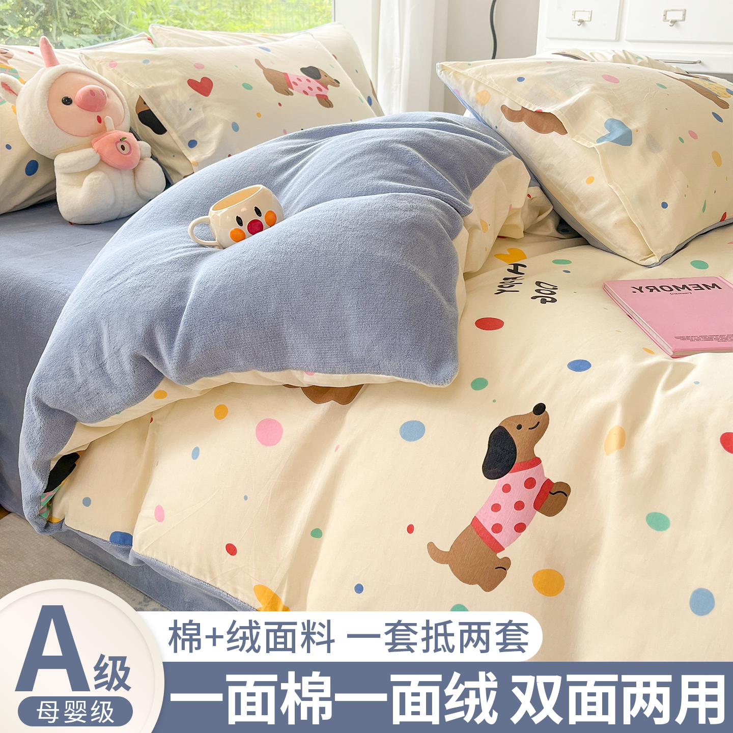 A全棉纯棉B牛奶绒被套单件单人加厚珊瑚法兰绒面被罩冬季加绒被单