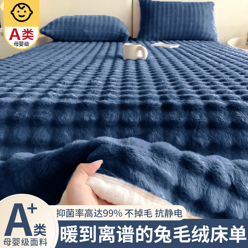 2026新款兔兔毛绒牛奶绒冬季床单