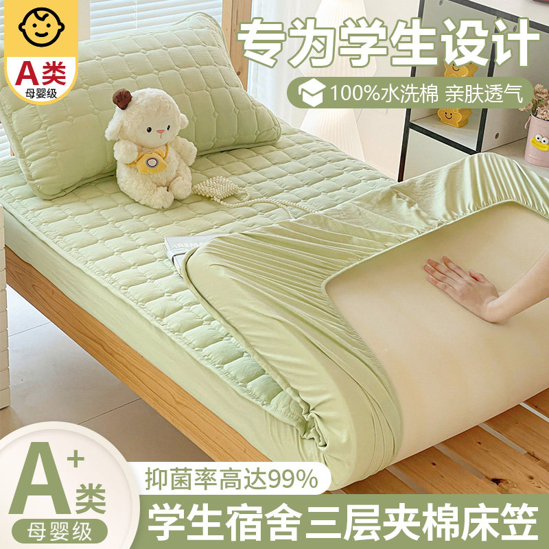 100%水洗棉夹棉床笠床垫保护罩