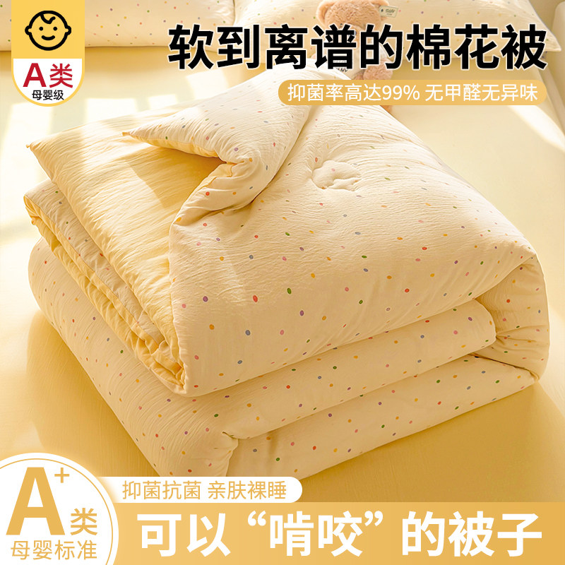 100%新疆棉花纯棉全棉被子棉被芯