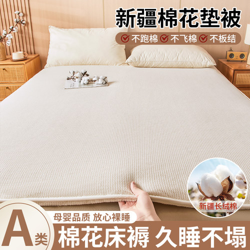 新疆棉花床褥子床软垫