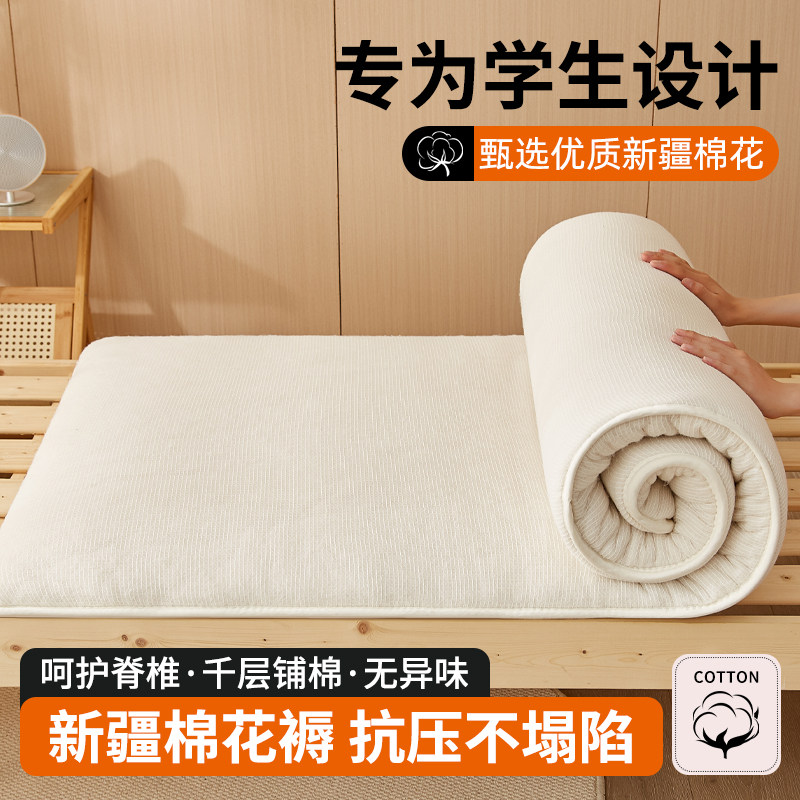 新疆棉软垫宿舍学生床垫
