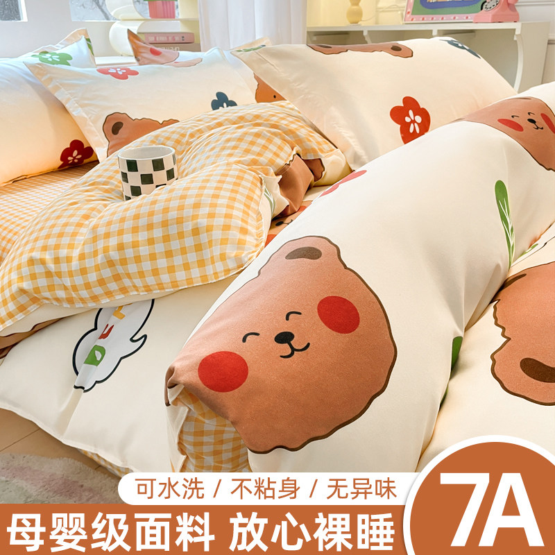 卡通被套单件150x200x230学生宿舍单人被罩被单非全棉纯棉2025冬,床上用品,被套,淘宝优惠券,粉丝福利购,淘宝优惠卷