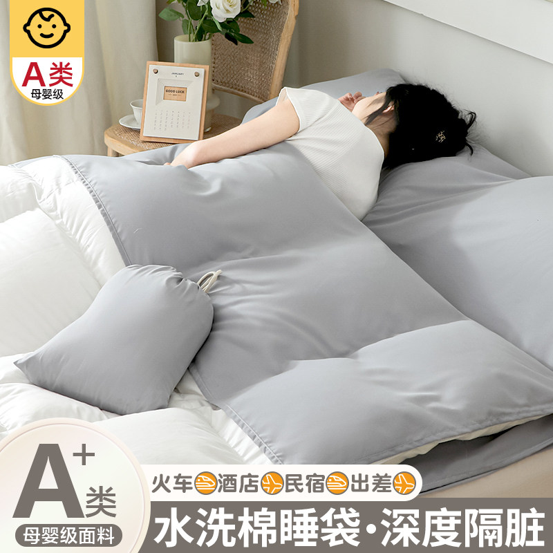 旅行住酒店隔脏睡袋一体式床单被套一次性便携式外出出差枕套被罩