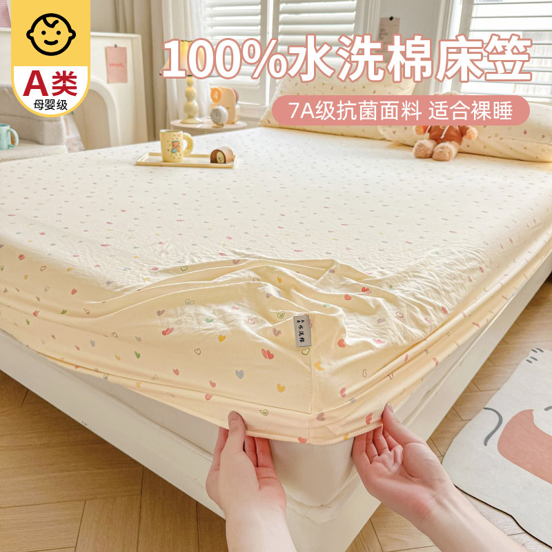 A类超柔水洗棉面料亲肤透气柔软