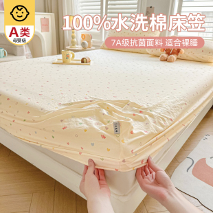 A类母婴级水洗棉床笠单件2025新款 非全棉纯棉床单人宿舍床垫套罩3
