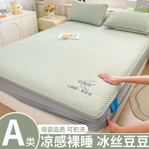 2026年新款冰丝床笠罩冰豆豆凉席