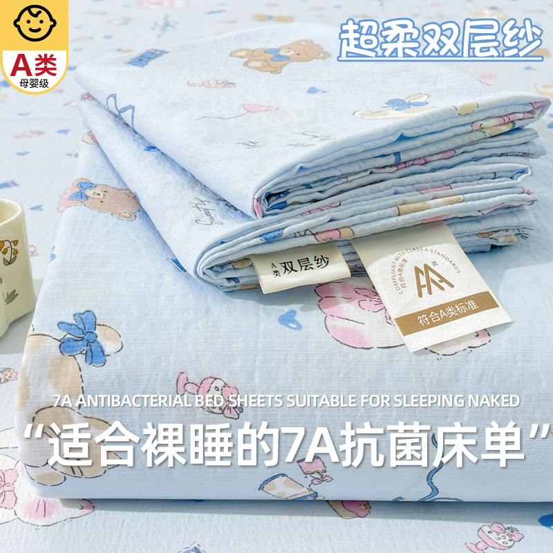 超柔水洗棉双层纱床单单件宿舍单人非纯棉全棉被单枕套三件套冬季,床上用品,床单,淘宝优惠券,粉丝福利购,淘宝优惠卷