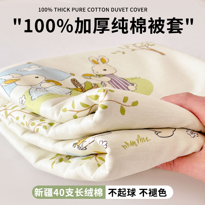 纯棉被套单件全棉被罩四季通用