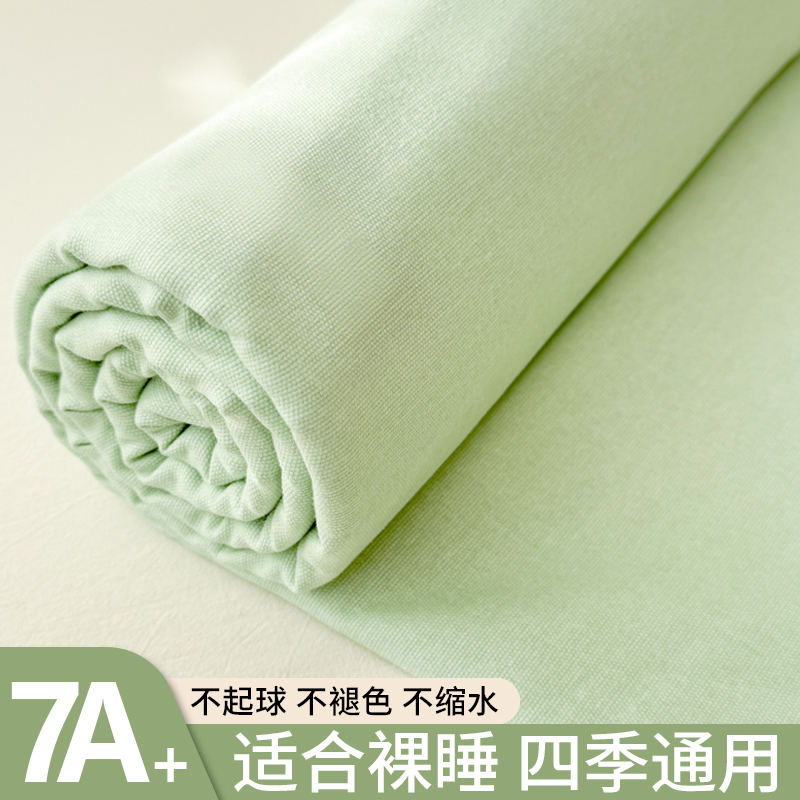 【A级母婴可用】纯色床单单件
