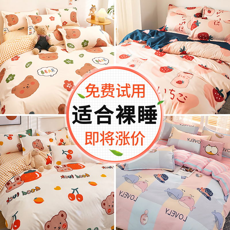 速发水洗棉单件春秋单人1冬5米被罩150x.00x20.季磨毛被单128米