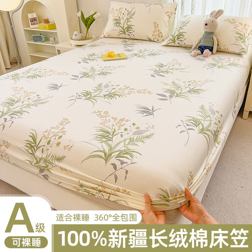 纯棉床笠单件100全棉防尘床罩