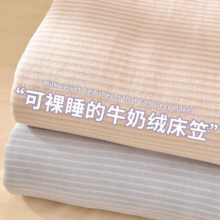 冬天牛奶绒床笠单件加绒加厚珊瑚绒床罩家用学生宿舍床垫套保护罩