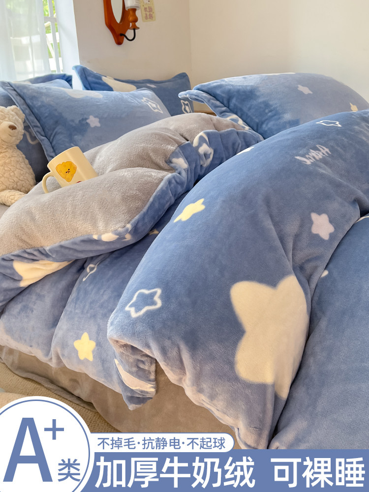 牛奶绒珊瑚绒被套单件150x200x230冬季加绒单独被罩单人学生宿舍