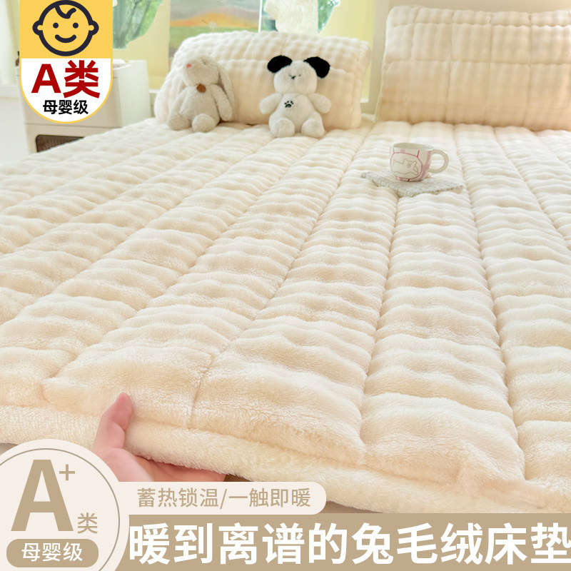 牛奶绒床单单件毛毯兔毛绒床垫