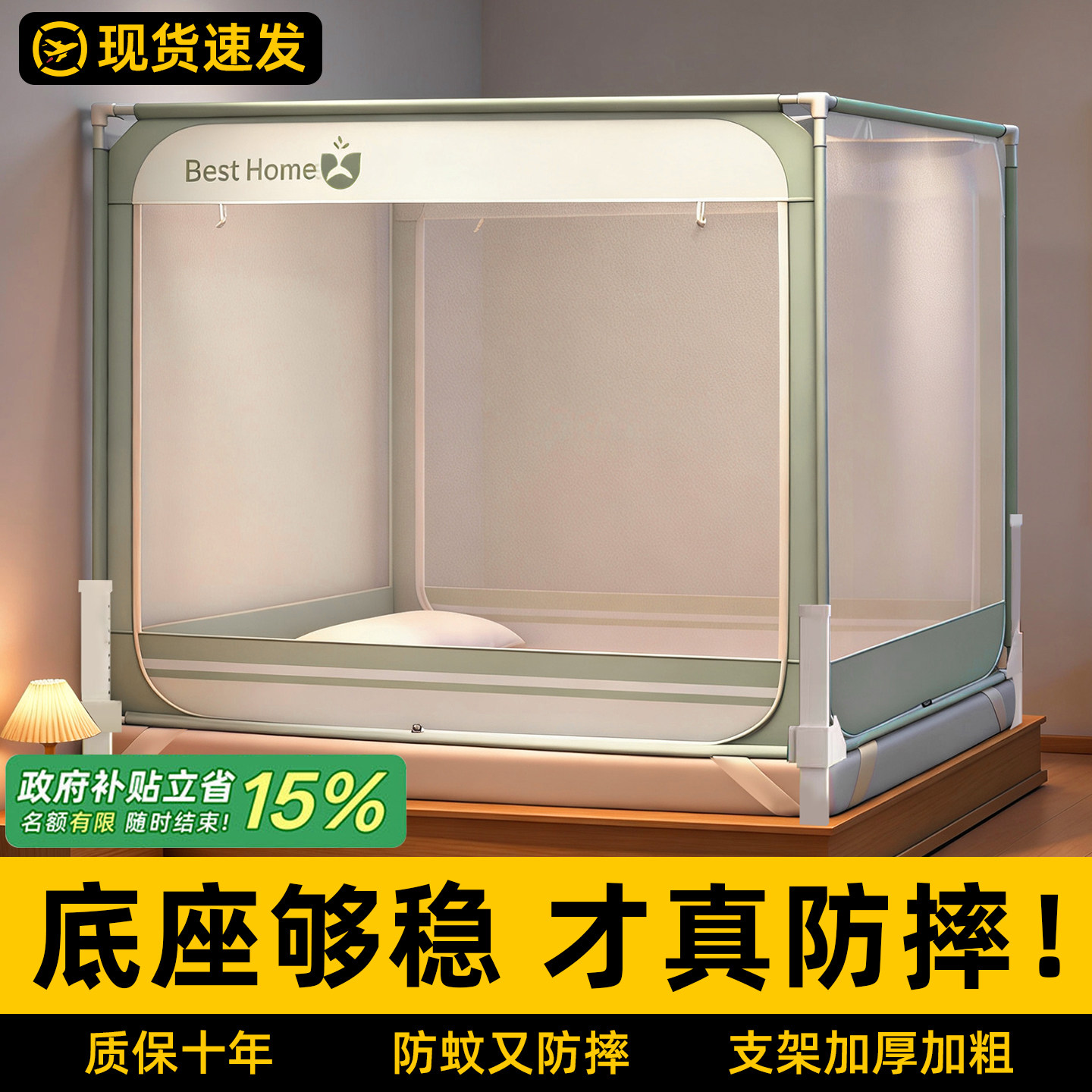 2026新款防摔蚊帐家用卧室免安装蒙古包全罩式婴儿童防止掉床全包