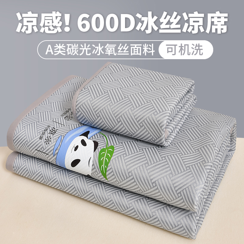 2025新款a类母婴级艾草冰丝凉席夏季席子学生宿舍单人家用软席垫