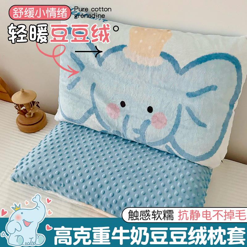 儿童牛奶绒冬季枕头套30x45一对装卡通幼儿园宝宝枕套40x60枕芯套