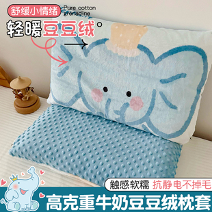 儿童牛奶绒冬季枕头套30x45一对装卡通幼儿园宝宝枕套40x60枕芯套