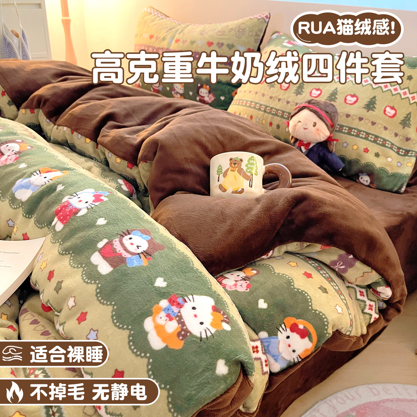 高克重秋冬加厚牛奶绒被套